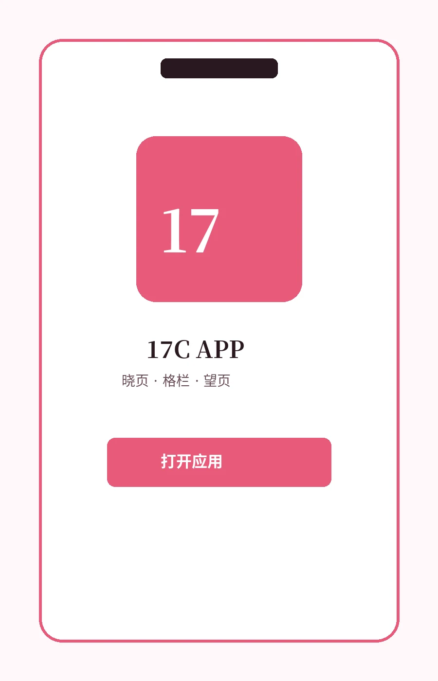 17C APP